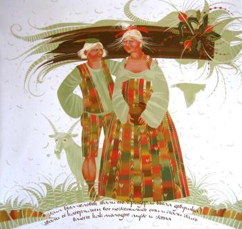 Frider and Katerlizhen