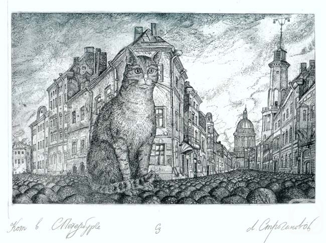Stroganov Leonid. Cat in St.Peterburg