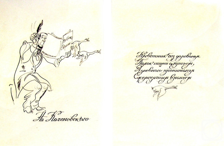 �������. �������� ����. ����������� � �������: ��������� - 6/84