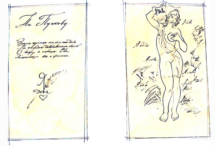 �������. �������� ����. ����������� � �������: ��������� -10/84