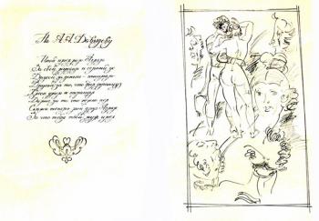 ������� ������������ � �������: ��������� -5/84�