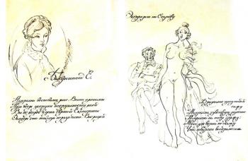 ������� ������������ � �������: ��������� -7/84�