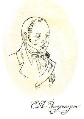 From a cycle �A.Pushkin's Contemporaries�. E.Engelgardt