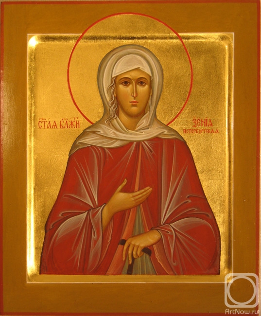 Rodina Maria. ST Xenia of ST. Petrsburg