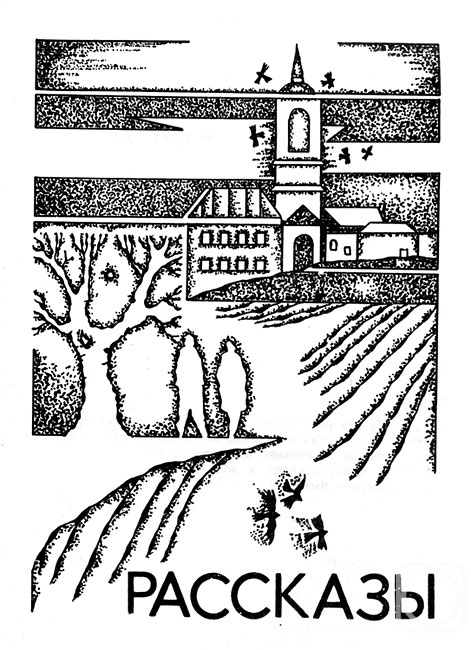 �������. �������� ��������. ������� ��� ��������