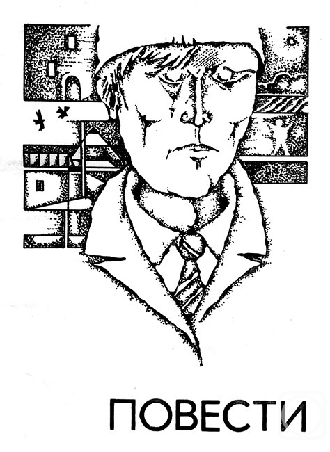 �������. �������� ��������. ������� ��� ��������