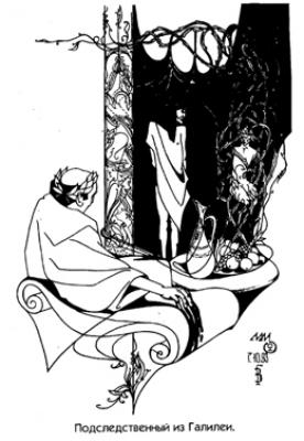 Defendant from Galilee