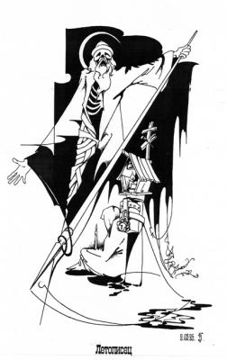 ������� ��.�. ��������-������ "������� ������ ������" 1�