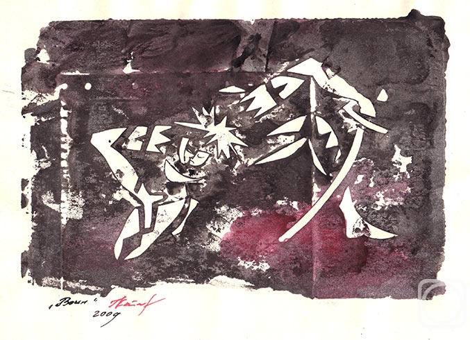 �������. ������� ������. ����-2