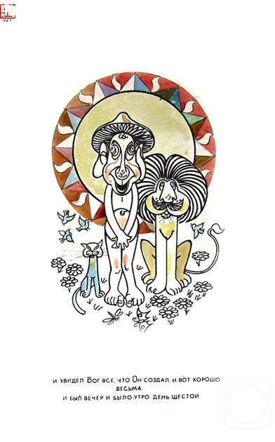 Vrublevski Yuri. The creation of the world