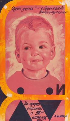 Father, mother and I