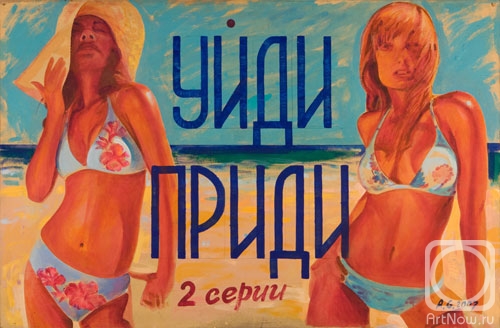 Gafarov Artur. Come - go