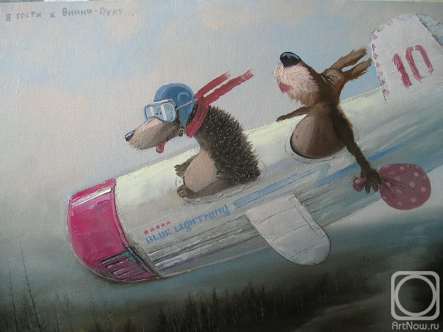 �������� ������. ����������� ������� "� ����� � �����-����..."