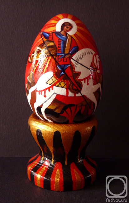 Belova Asya. Easter egg "George the Victorious"