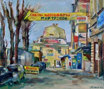 Apraksin a court yard. A picture the second ( Street). Pitaev Valery
