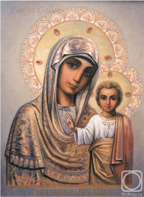 Golub Tatyana. Our Lady of Kazan