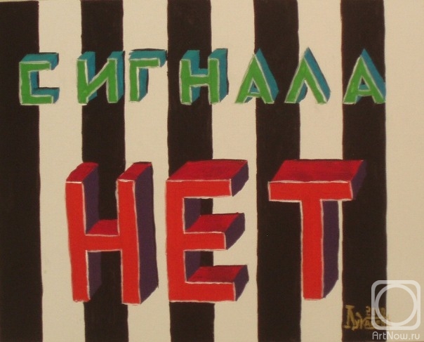 �������. �������� ������. ��� �������!