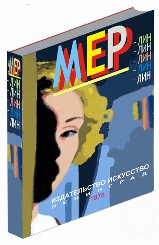 �������. �������� ������. ������