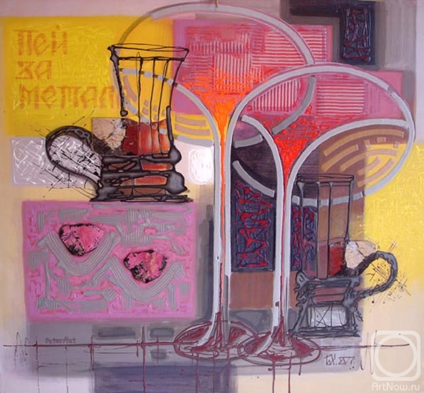 Hohonov Boris. Drink for the metal