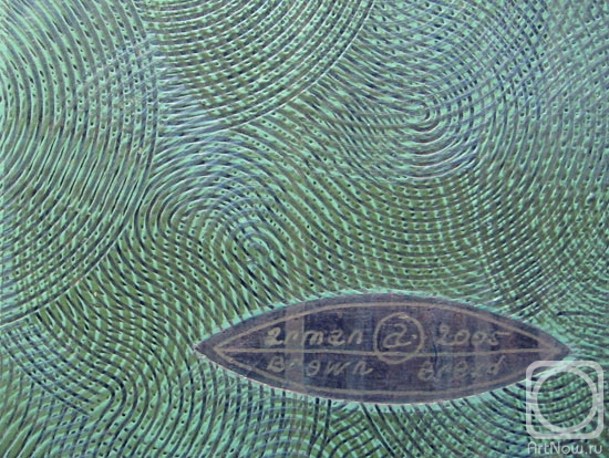 Avetisyan Arman. Formula (fragment of a picture)