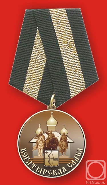 Vozzhenikov Andrei. Medal "Bogatyrskaya Slava"