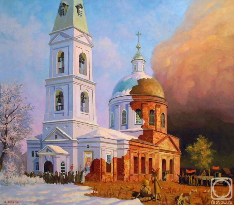 Mohov Alexandr. Two centuries of one temple