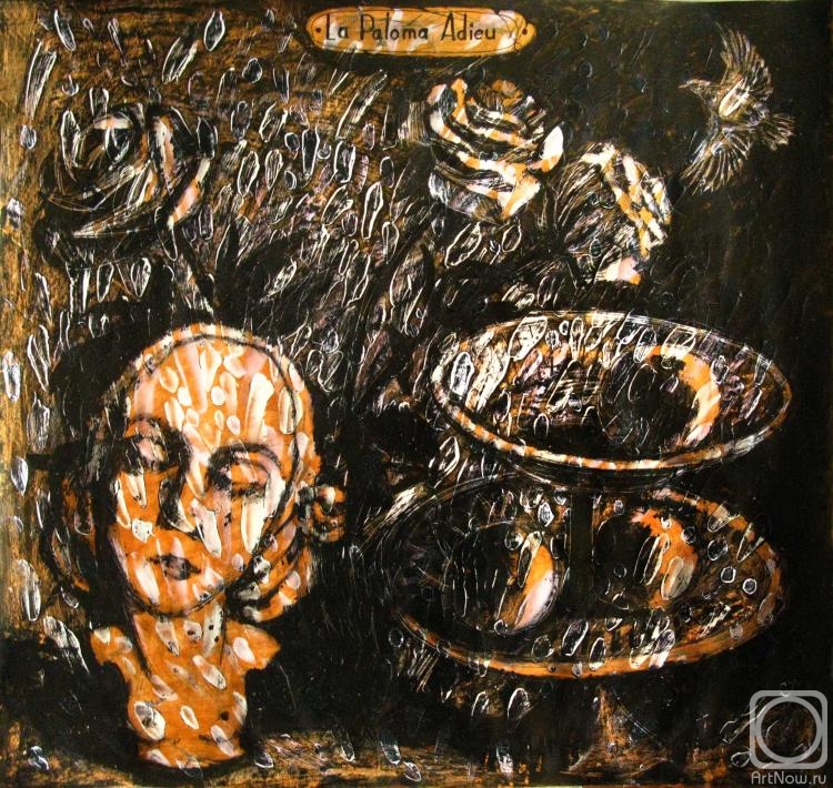 �������. Ը������ ����. La Paloma Adieu