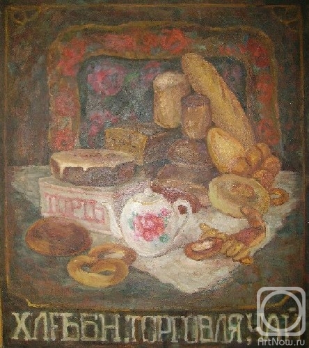 Arhipova Nastasia. breads