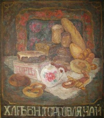 breads. Arhipova Nastasia