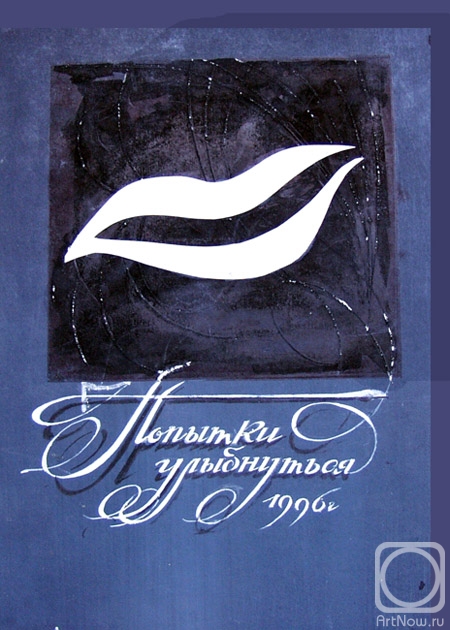 Vrublevski Yuri. �ollection - �Graphics � 4� - 1/96