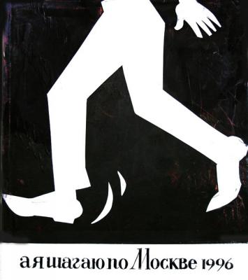 From a cycle �I walk across Moscow�