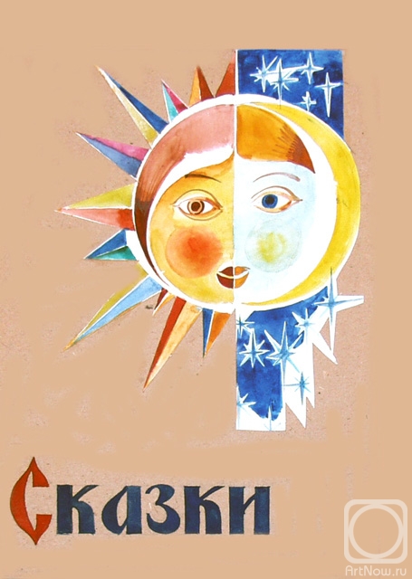 �������. ����������� ����. ���������: "������-2"- 36/01