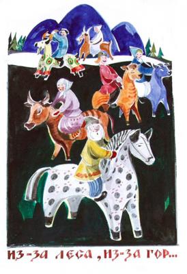 Collection: "Fairy tales -2"- 5/01