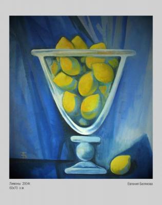 Lemons in a vase. Belyakova Evgenia