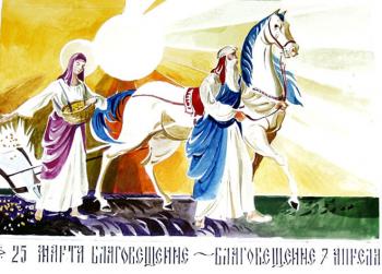 �ollection. From a cycle "Epic motives" � 9/77