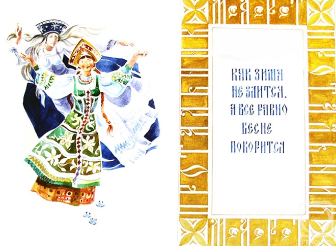 Vrublevski Yuri. �ollection. From a cycle "Epic motives" � 15/82