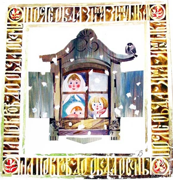 Vrublevski Yuri. �ollection. From a cycle "Epic motives" � 20/80