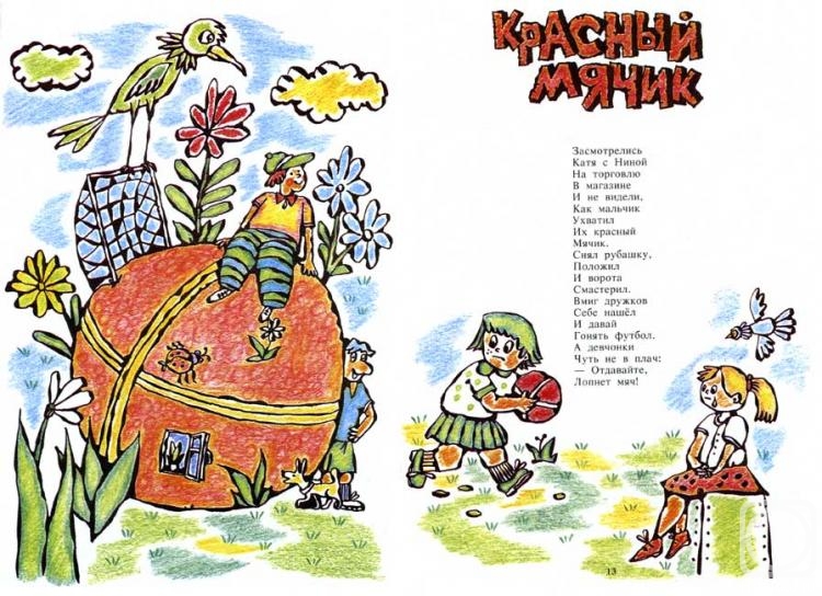 �������. �������� ��������. ������� �����