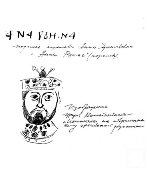 Vrublevski Yuri. Collection of drawings 3 �12/77