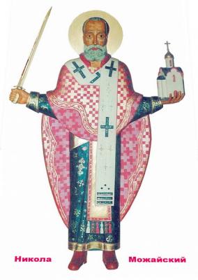 Nikola Mozhaysky. Abramov Aleksey