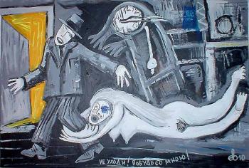 Don't go away, stay with me...