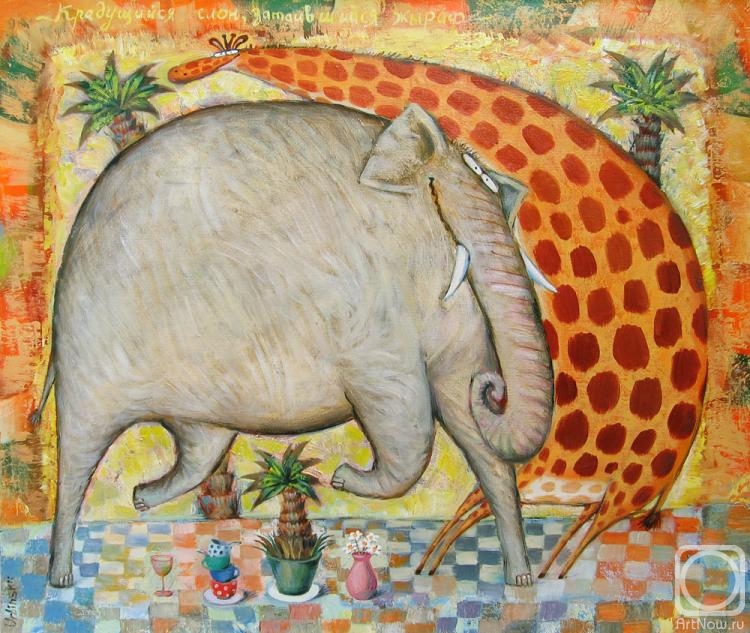Urbinskiy Roman. Crouching elephant, hidden giraffe