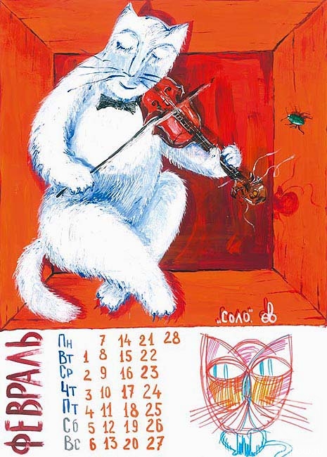 Yevdokimov Sergej. February. "Year of the Cat"