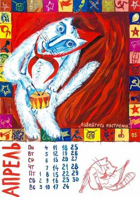 April. "Year of the Cat"