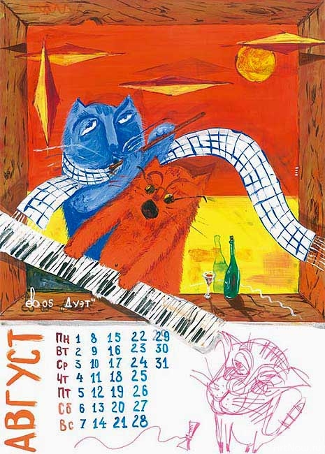 Yevdokimov Sergej. August. "Year of the Cat"