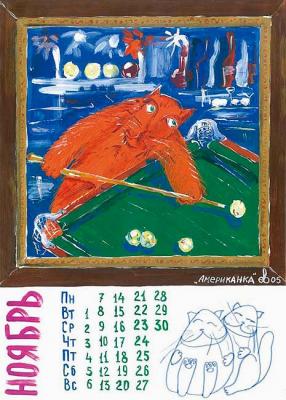 November. Year of the Cat