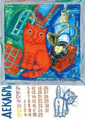 December. "Year of the Cat"