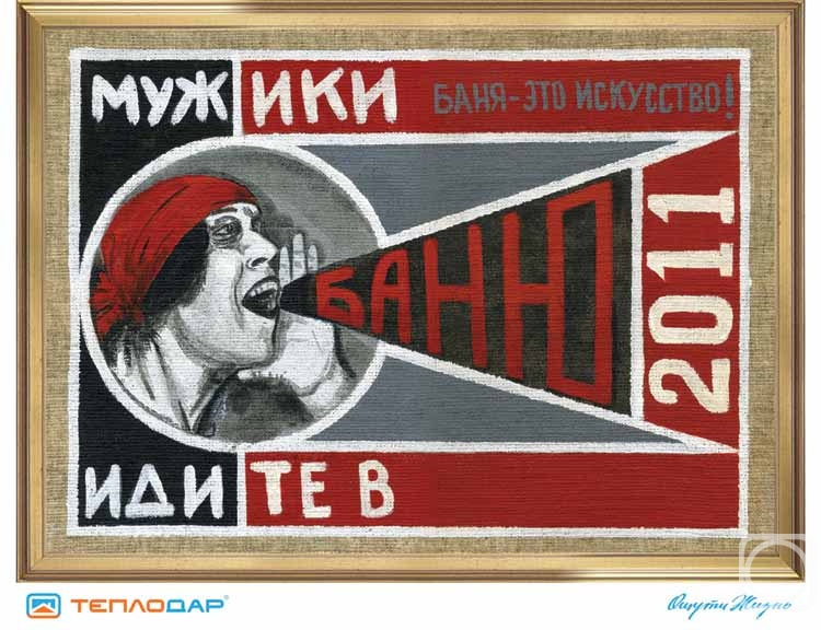 �������. ��������� ������. ������� ��������� �� 2011 ��� "������, ����� � ����!"