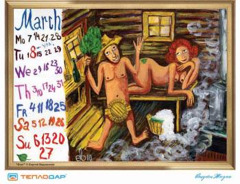 March. "Guys, go to the bathhouse!"