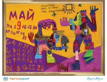 May. "Guys, go to the bathhouse!"